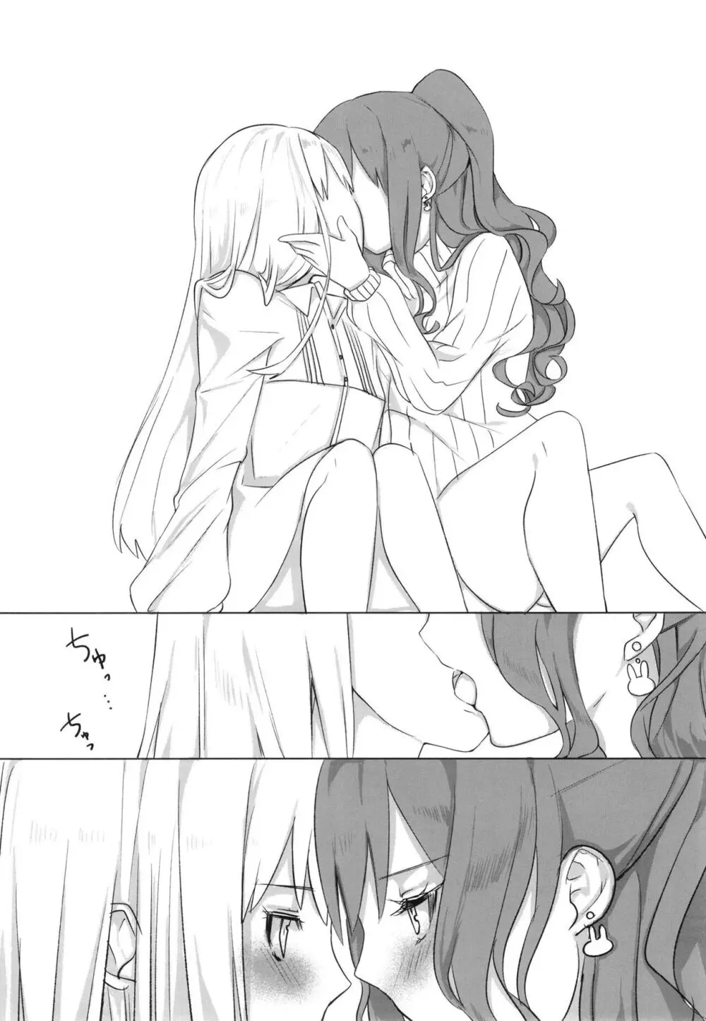 涙のあとに約束を。 - page7