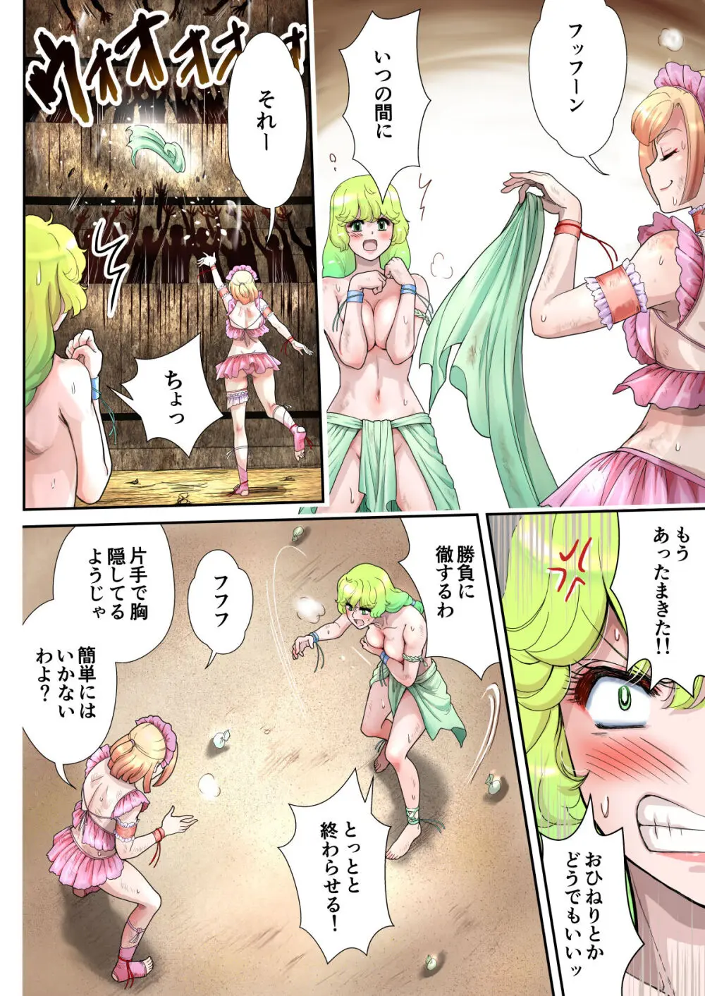 キャットファイターミミア - page19