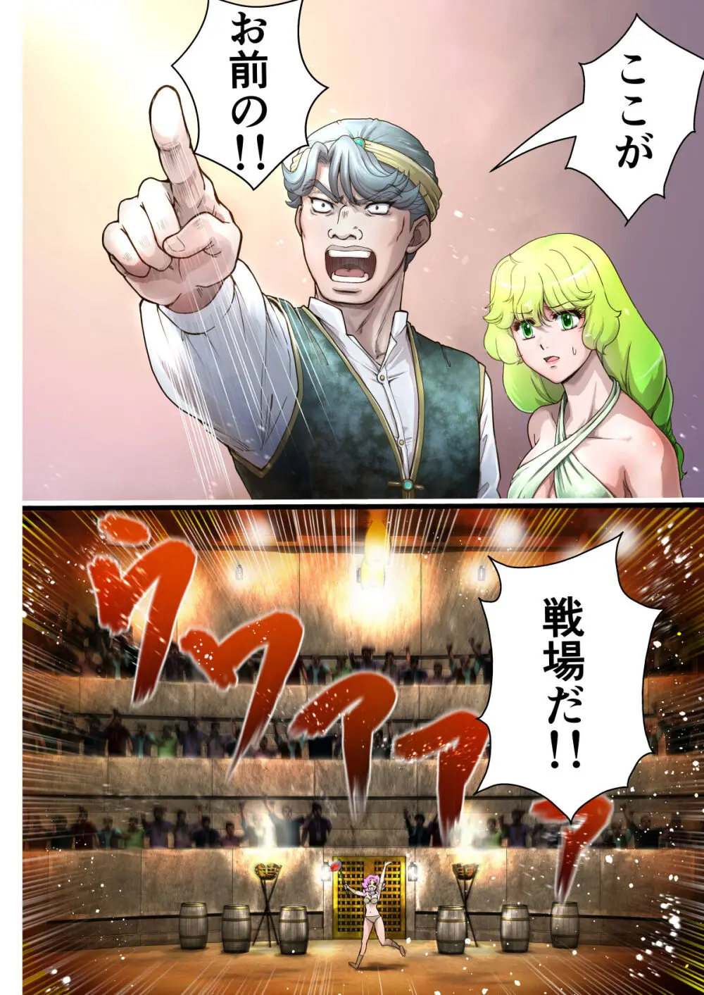 キャットファイターミミア - page3