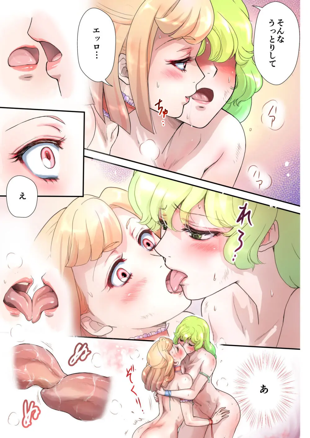 キャットファイターミミア - page46