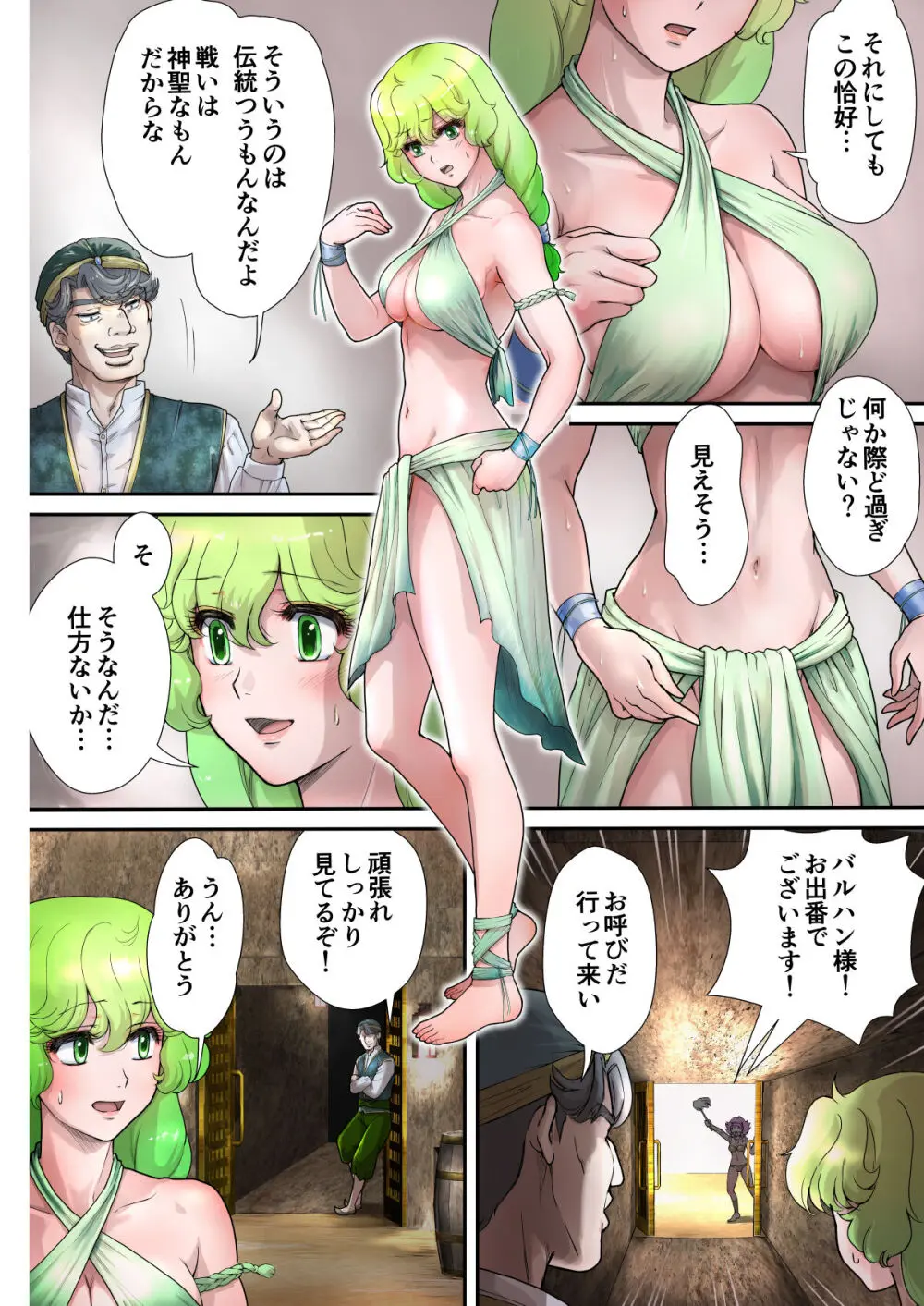 キャットファイターミミア - page5