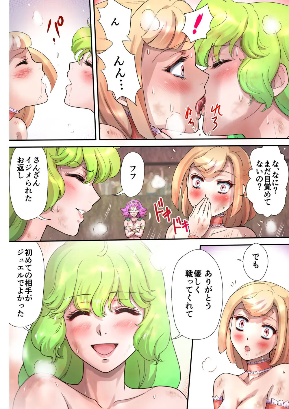 キャットファイターミミア - page59