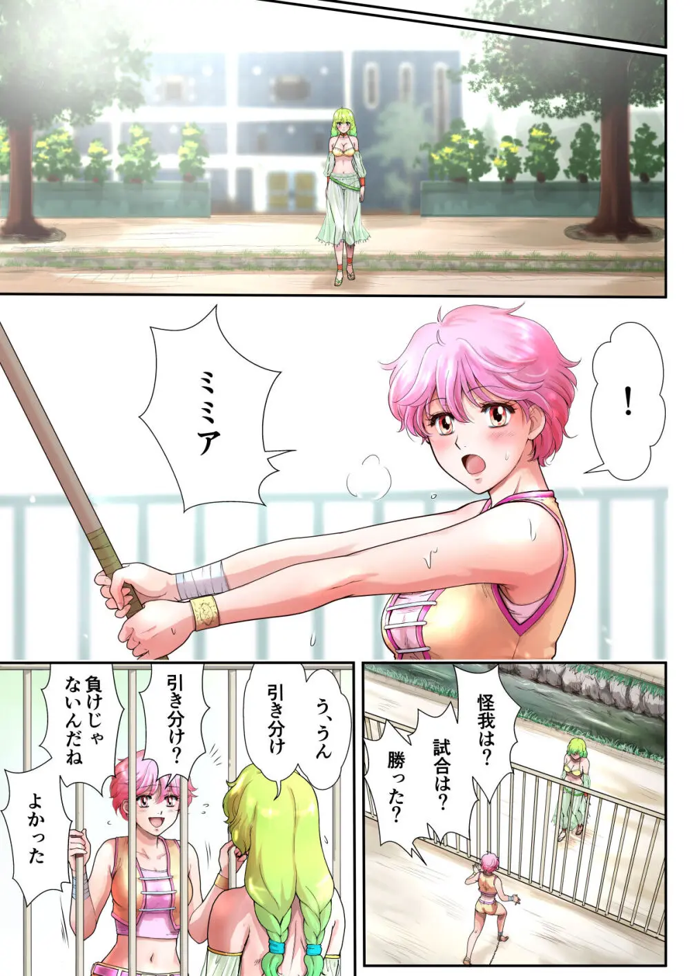 キャットファイターミミア - page60