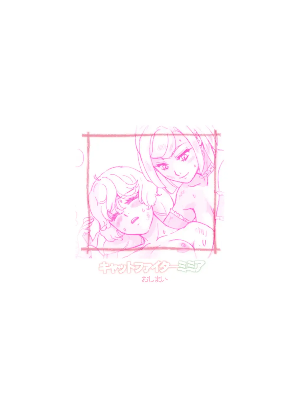 キャットファイターミミア - page62