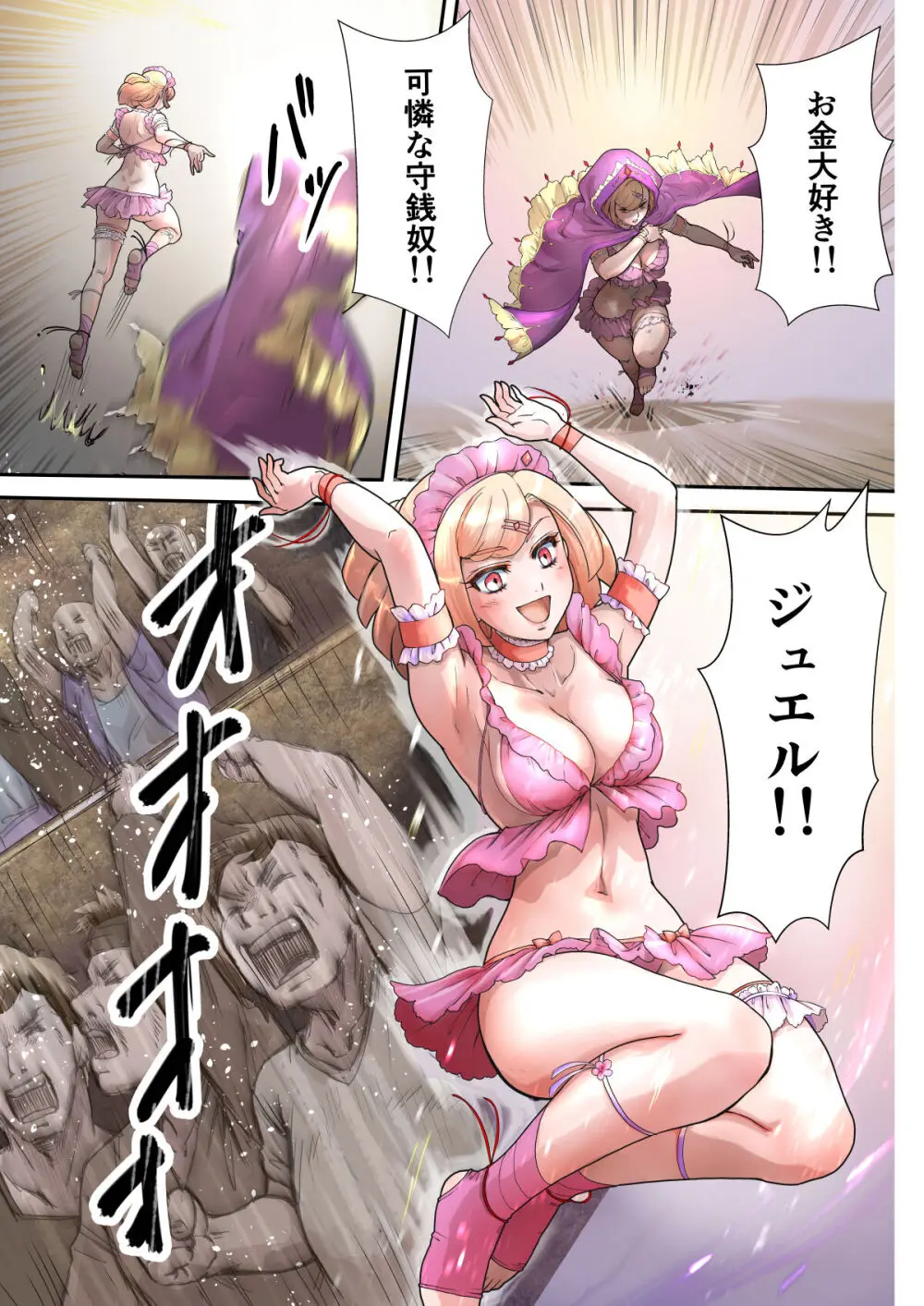 キャットファイターミミア - page8