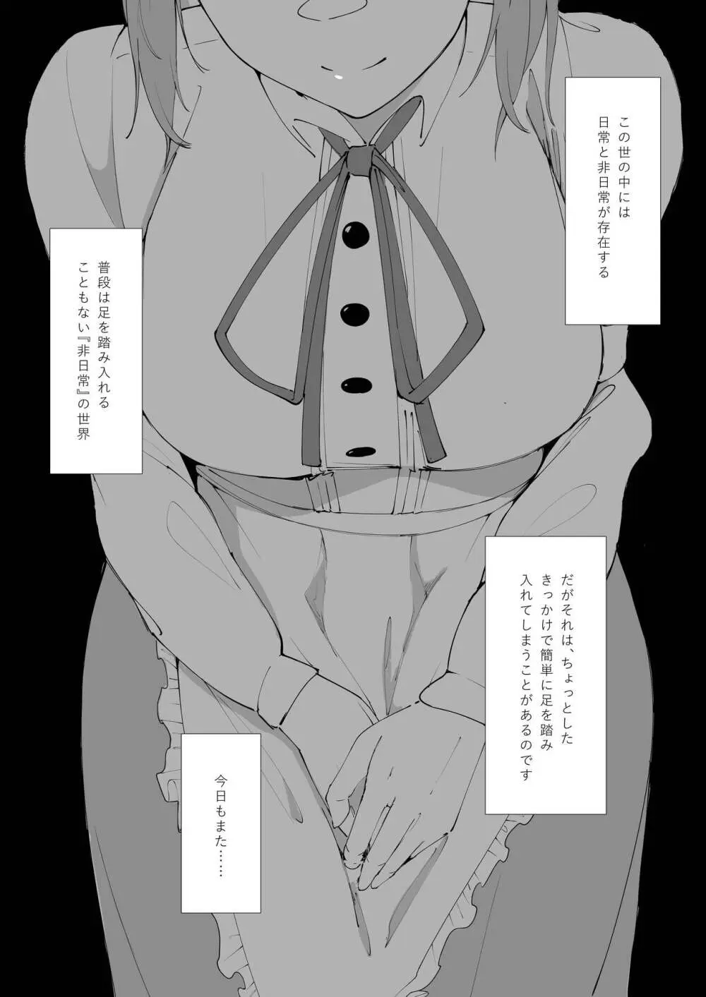 とあるカップルの分裂日常 - page2