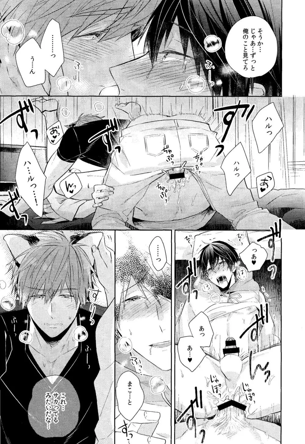 Trick or... - page11