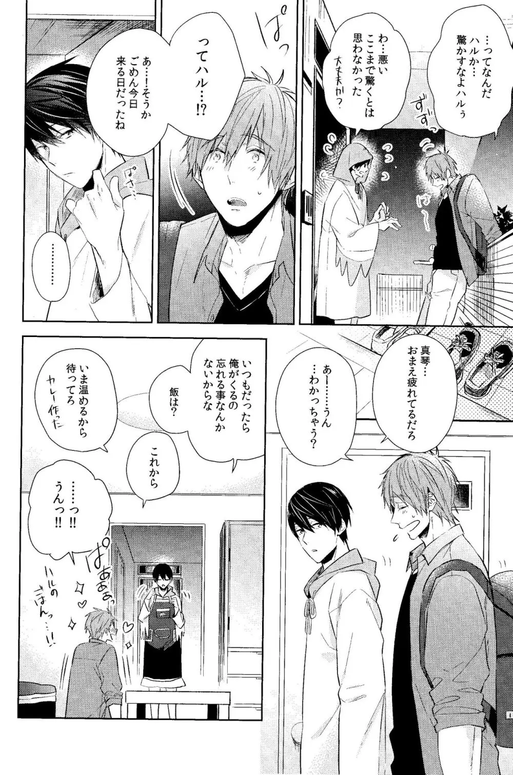 Trick or... - page4
