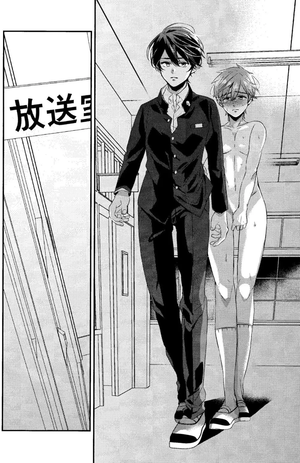 ぼくらのわーるど - page17