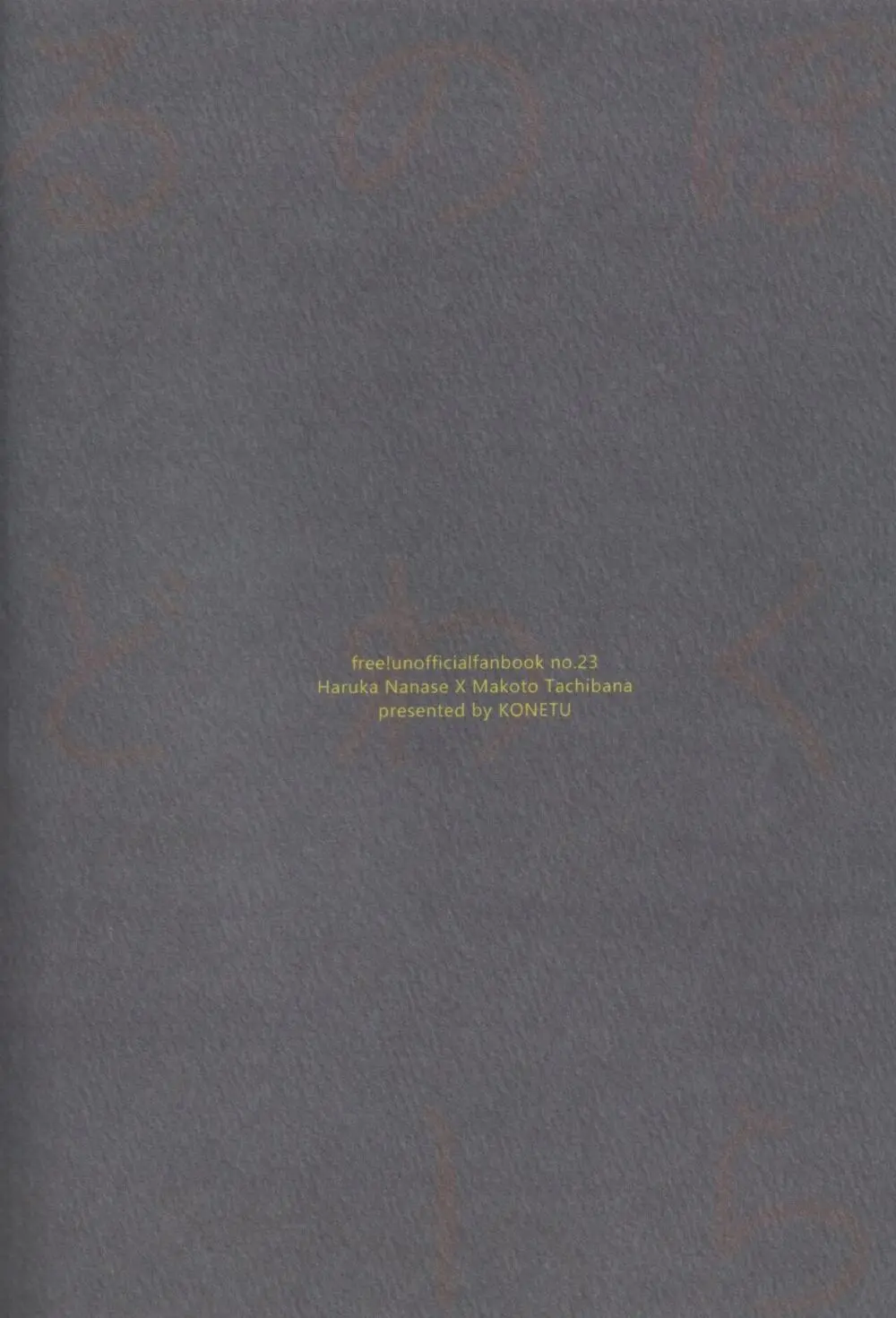 ぼくらのわーるど - page23