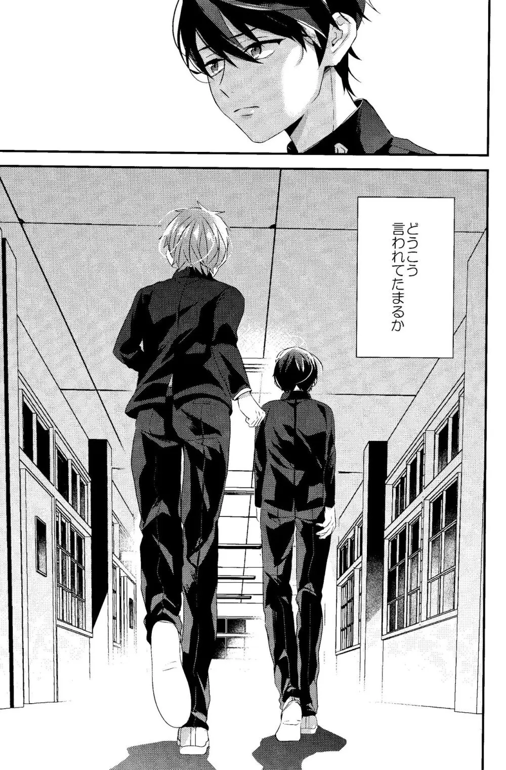 ぼくらのわーるど - page6