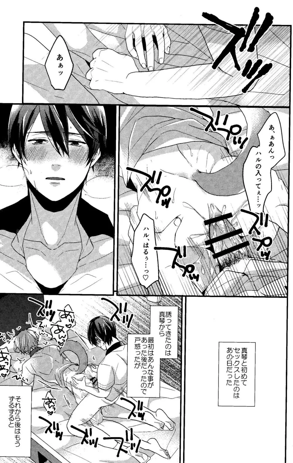 しつけのよい犬 - page13