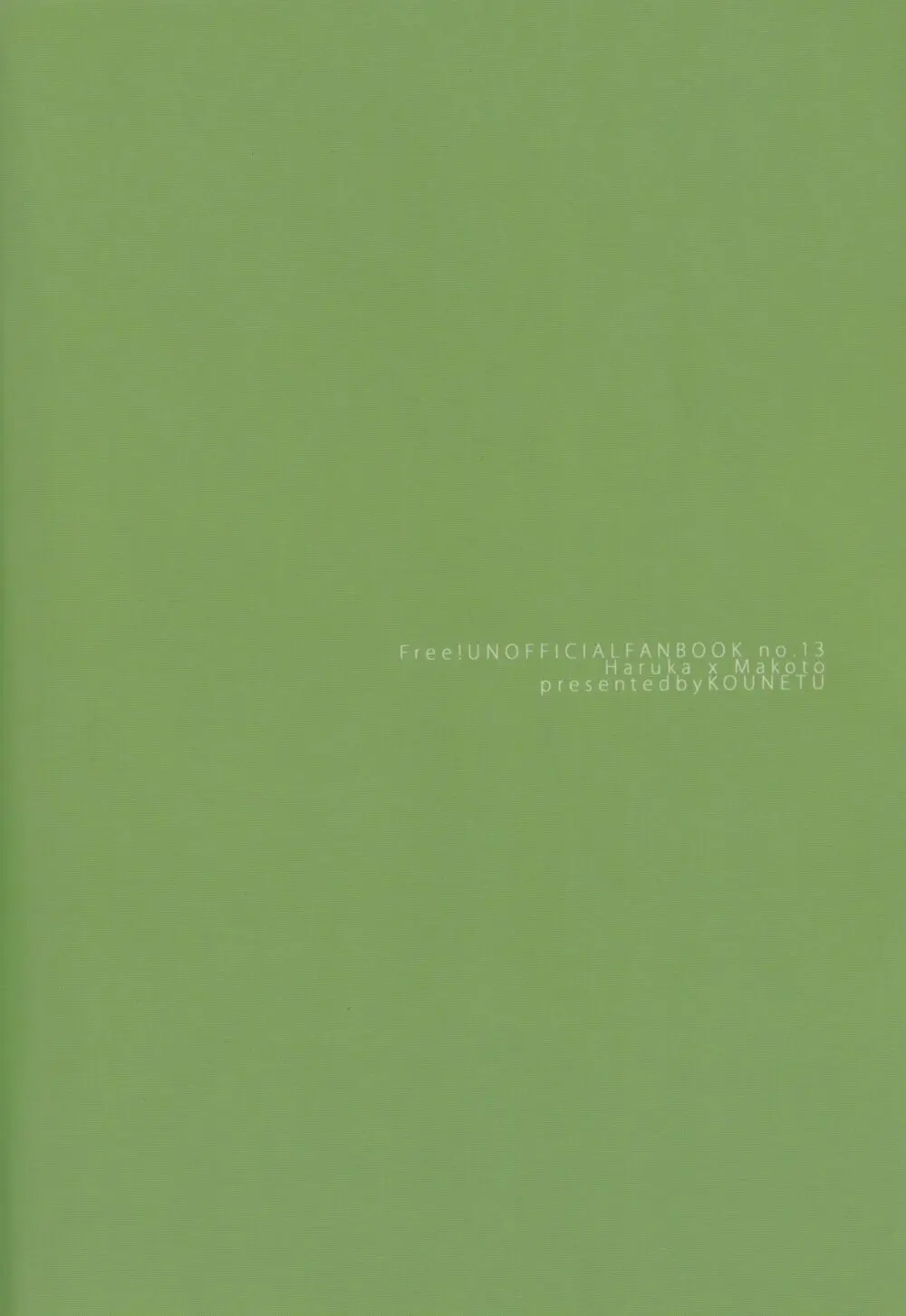 しつけのよい犬 - page21