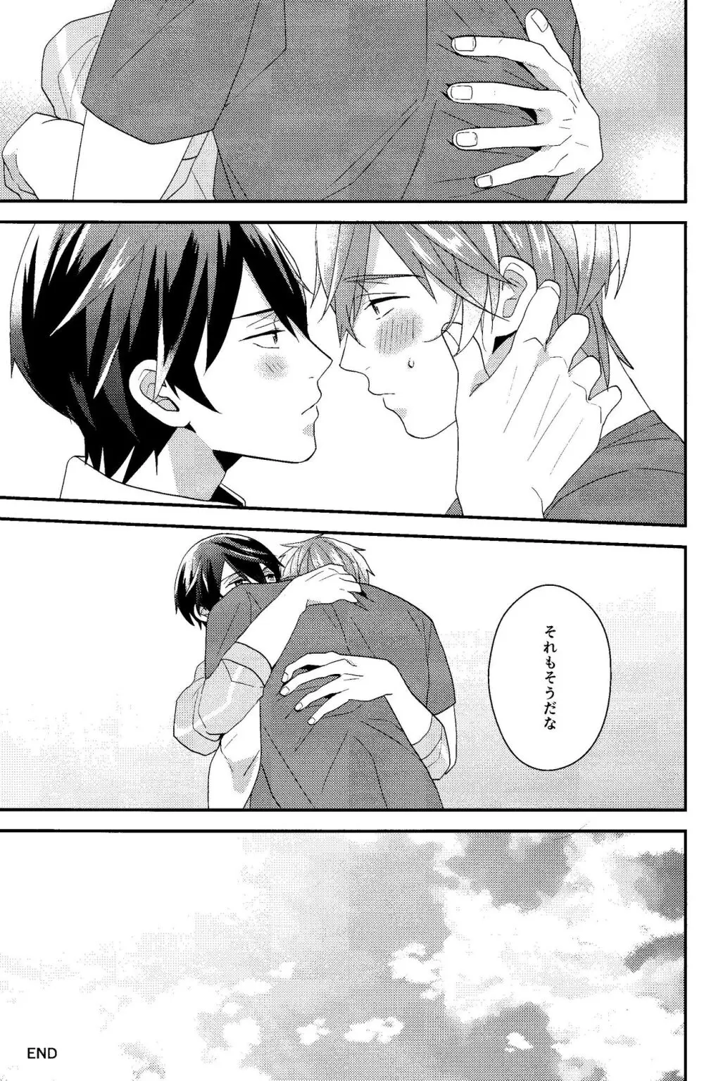 すべては最初から、 - page29