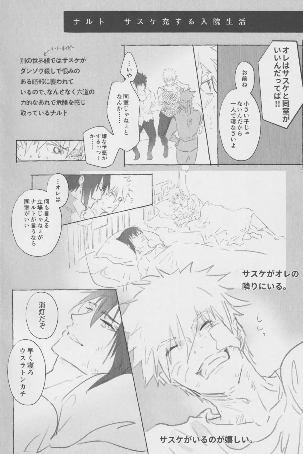 ルート・オレンジ - page3