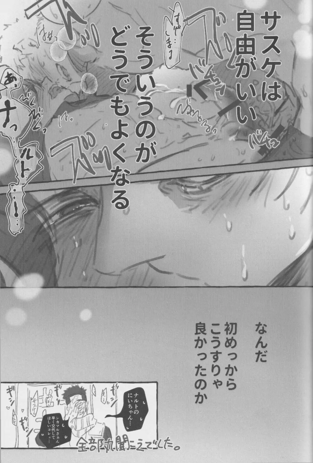 ルート・オレンジ - page30