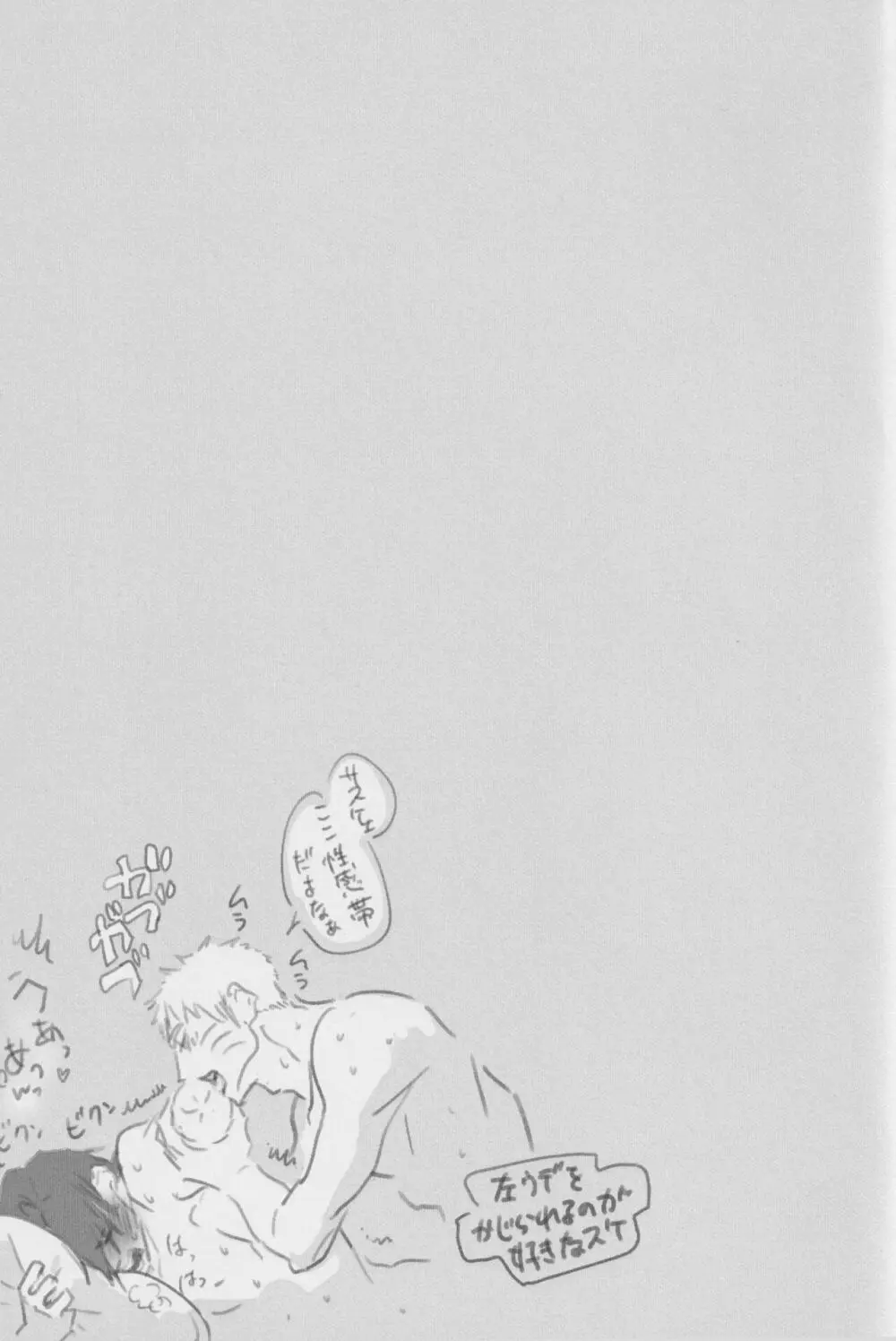 ルート・オレンジ - page32