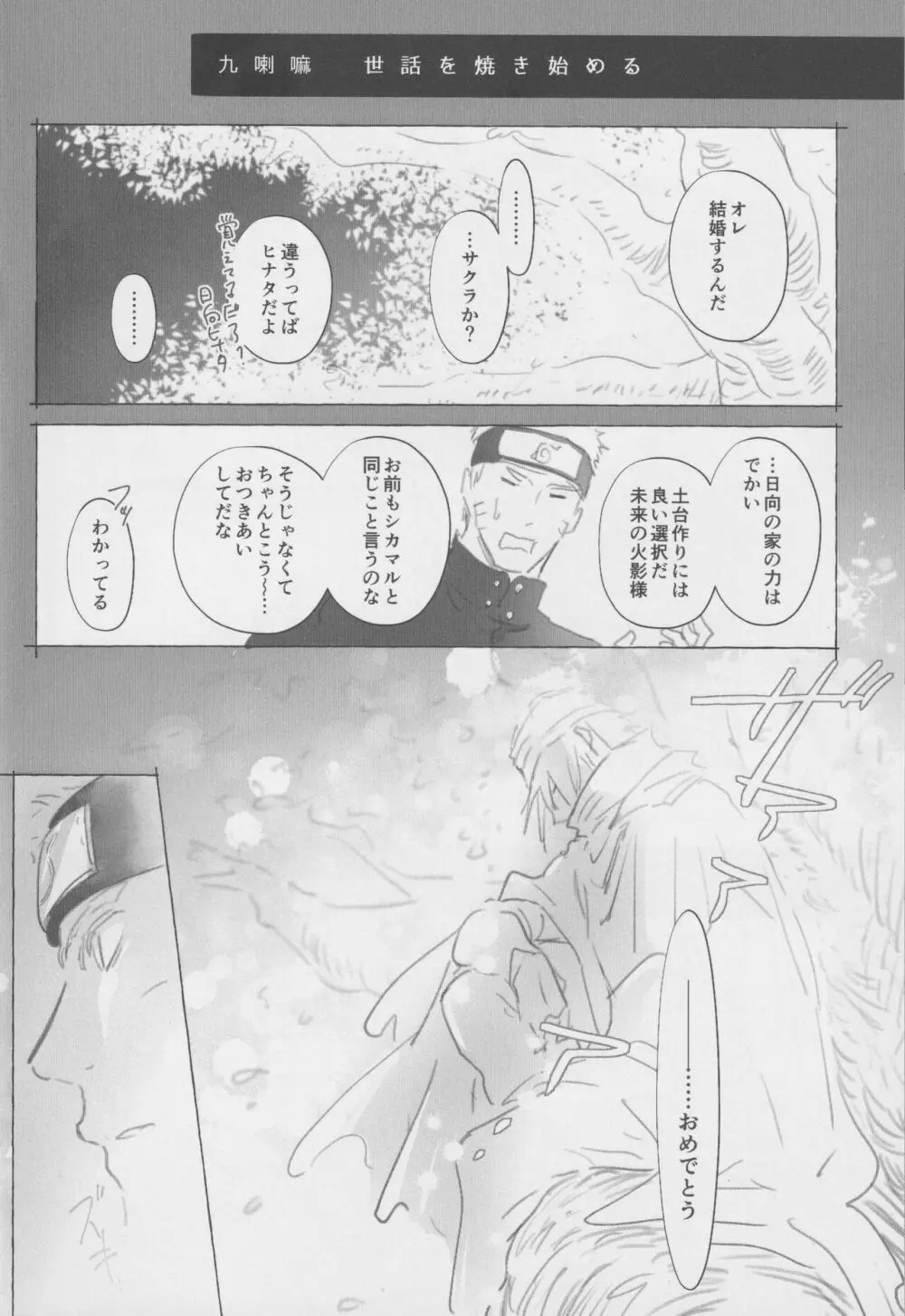 ルート・オレンジ - page7