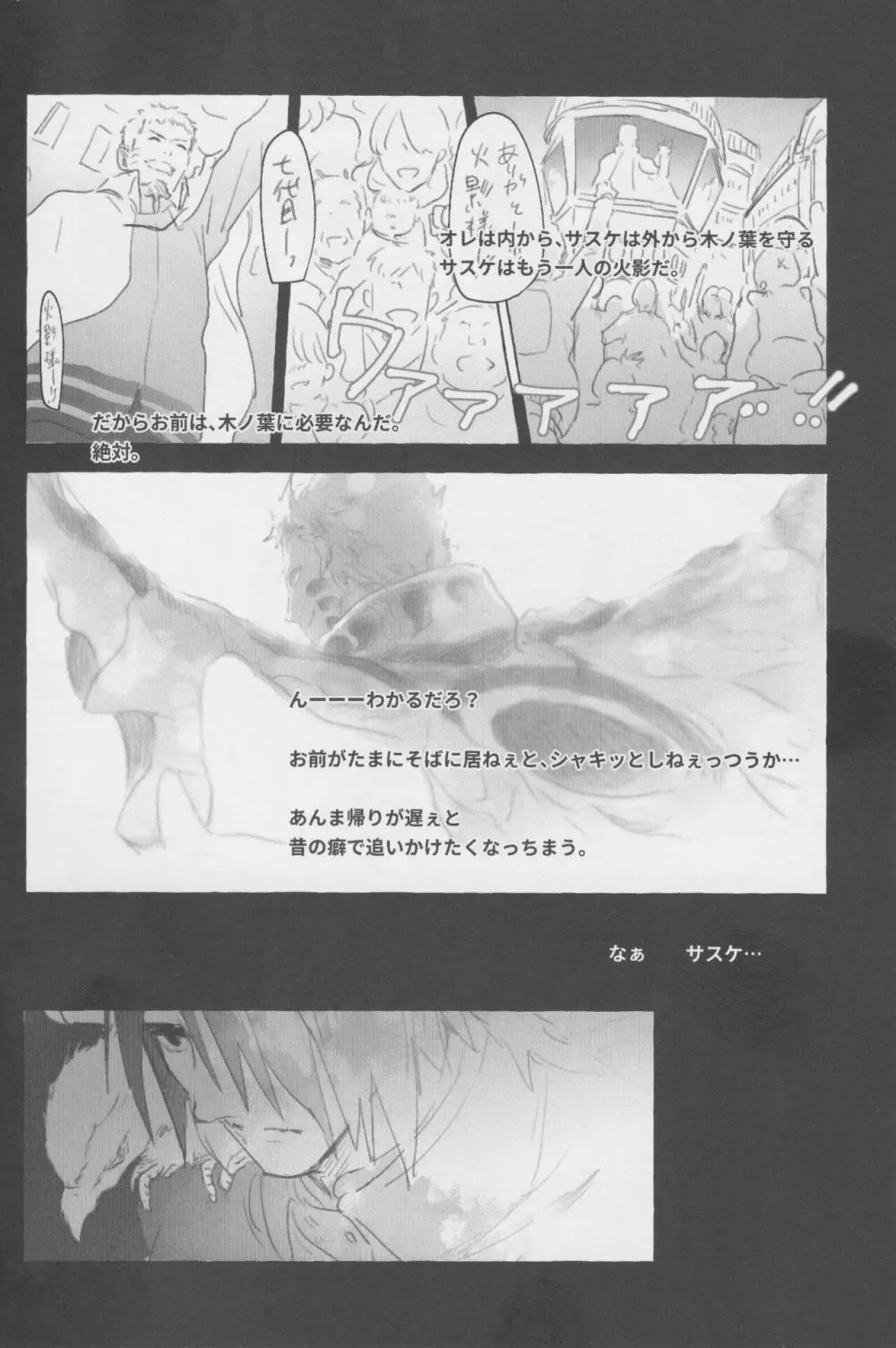 ルート・オレンジ - page9