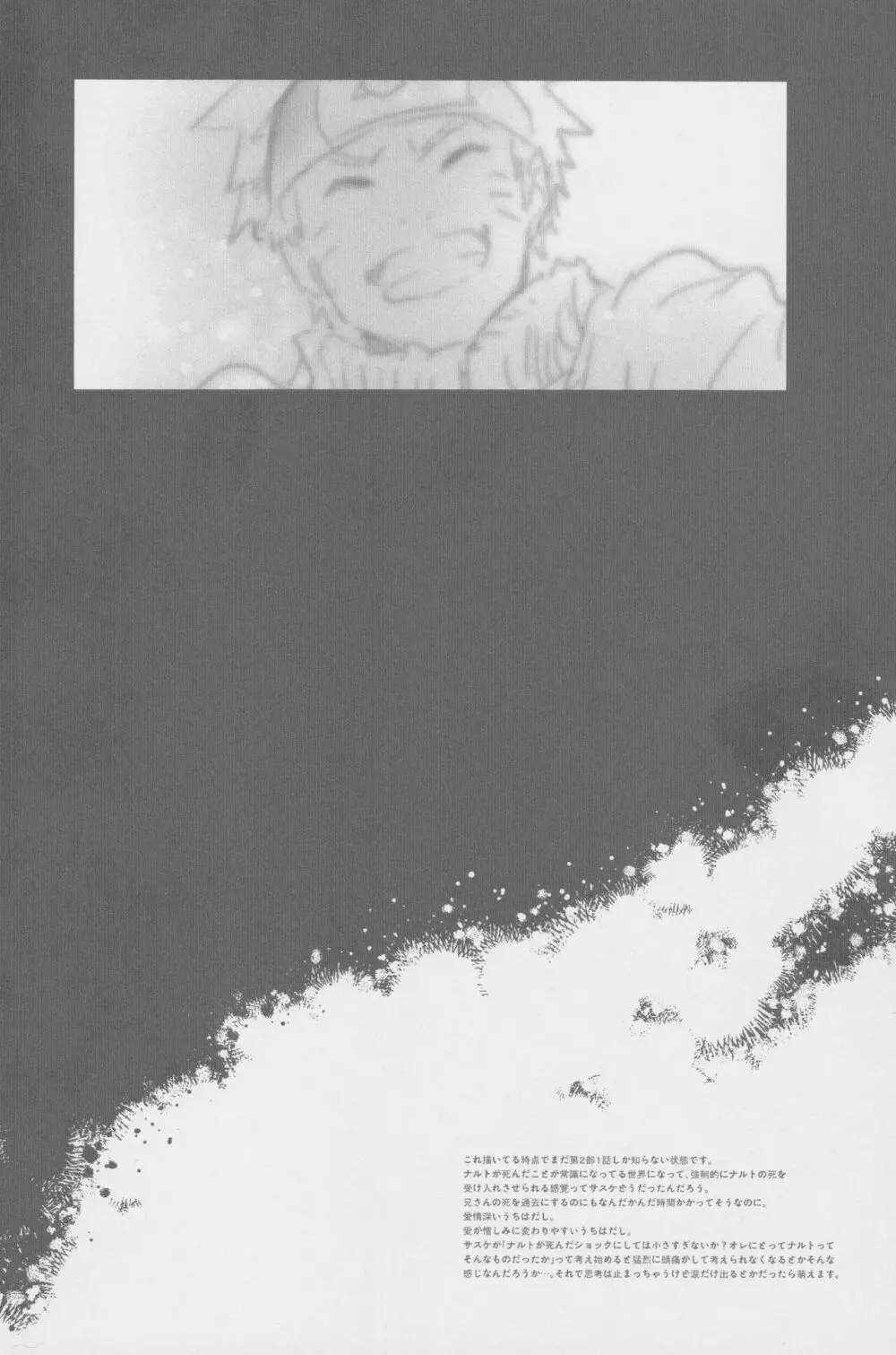 ルート・ネイビー - page29