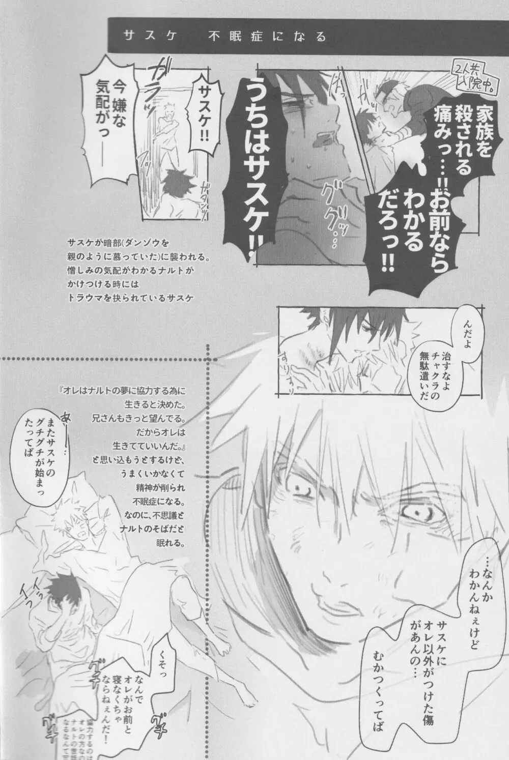ルート・ネイビー - page3