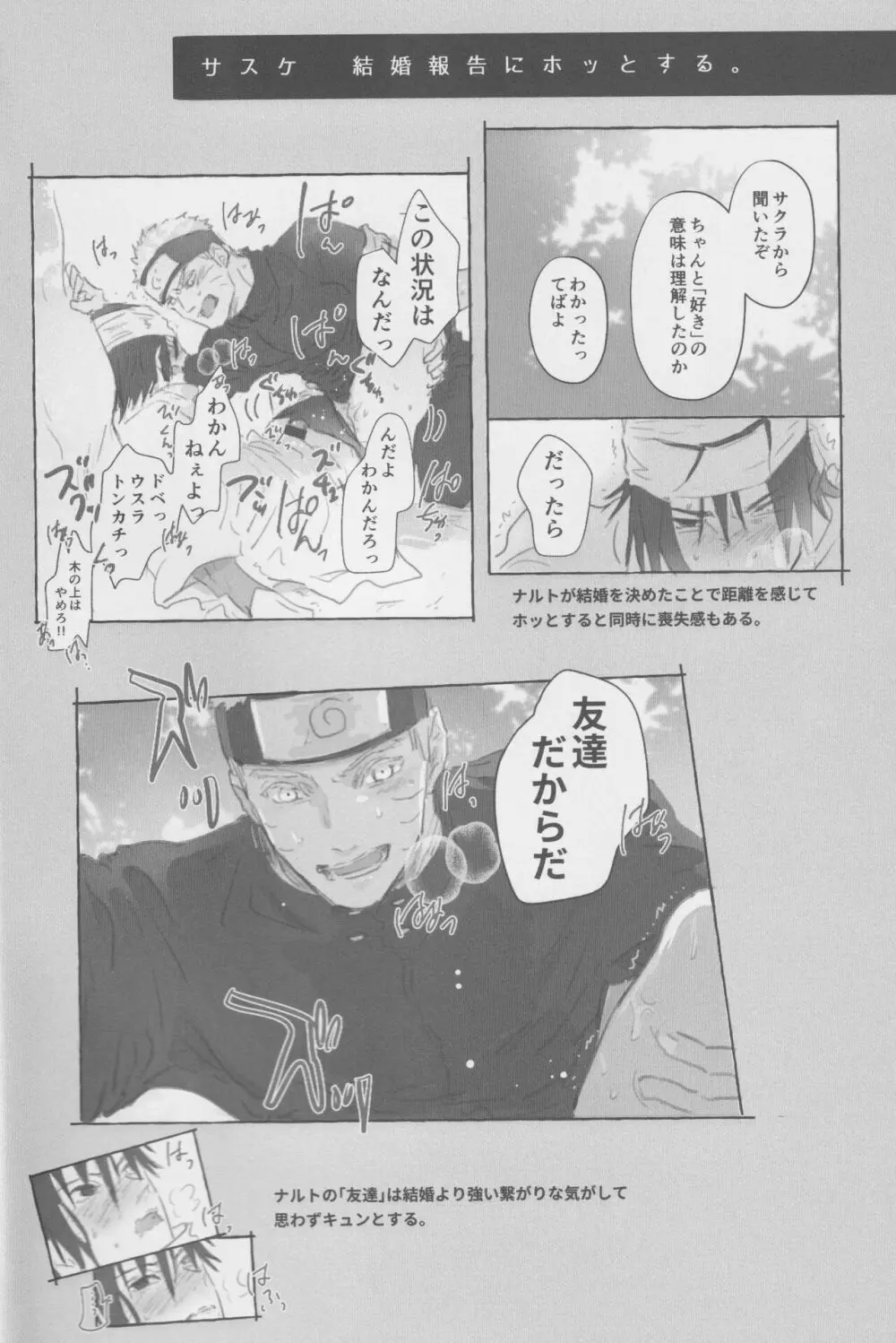 ルート・ネイビー - page9