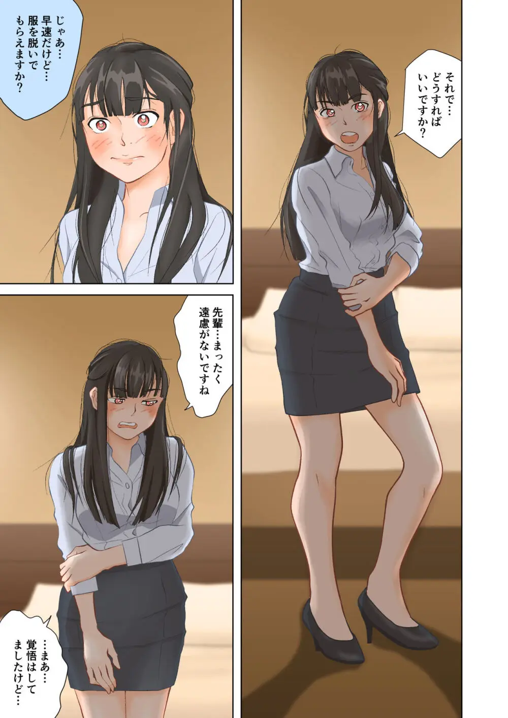 黒髪清楚系の後輩が同人誌のモデルに!? - page5