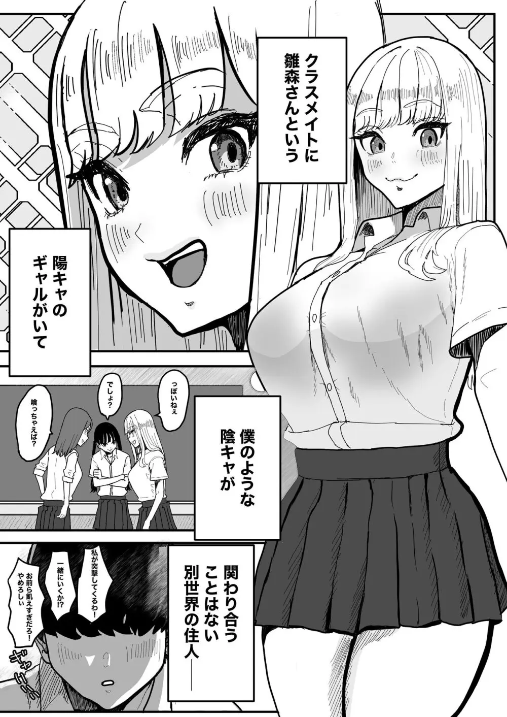 許せないよ雛森さん - page2