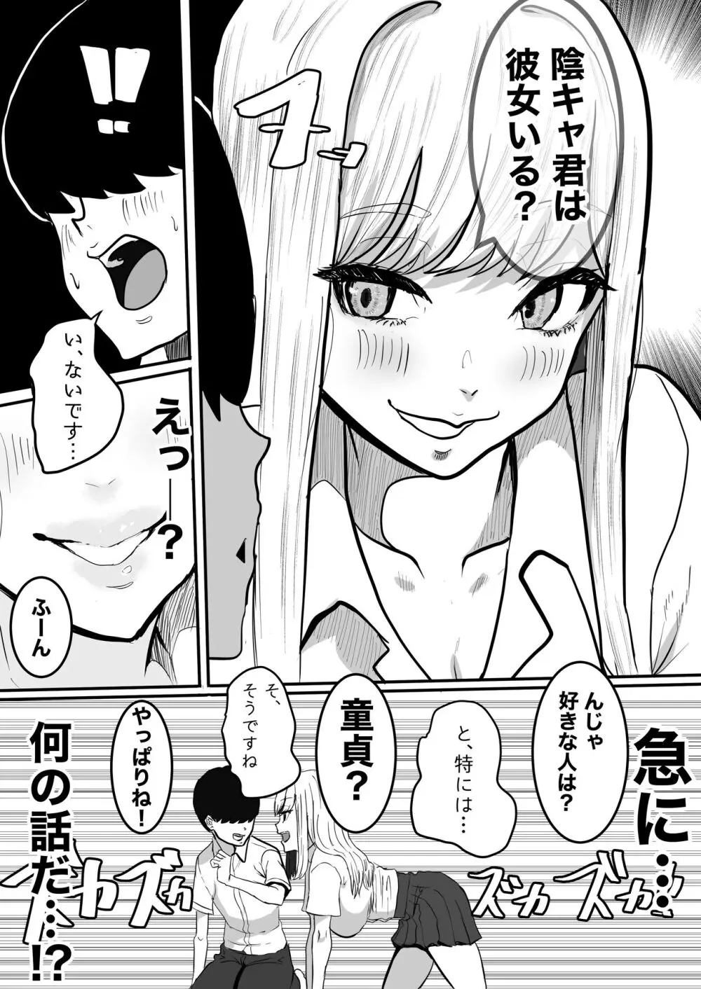 許せないよ雛森さん - page5