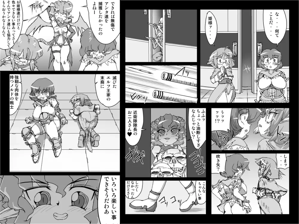 アビズマルレイブ 帰還 -前編- - page17