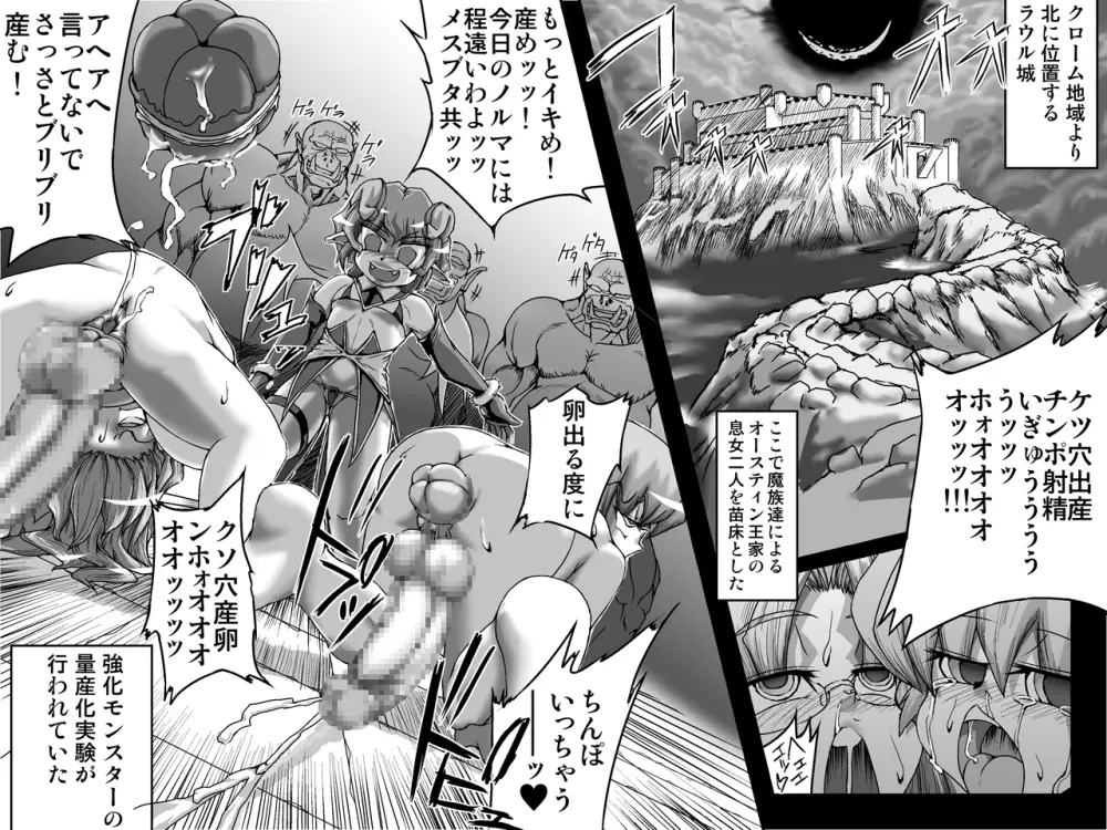 アビズマルレイブ 帰還 -前編- - page2