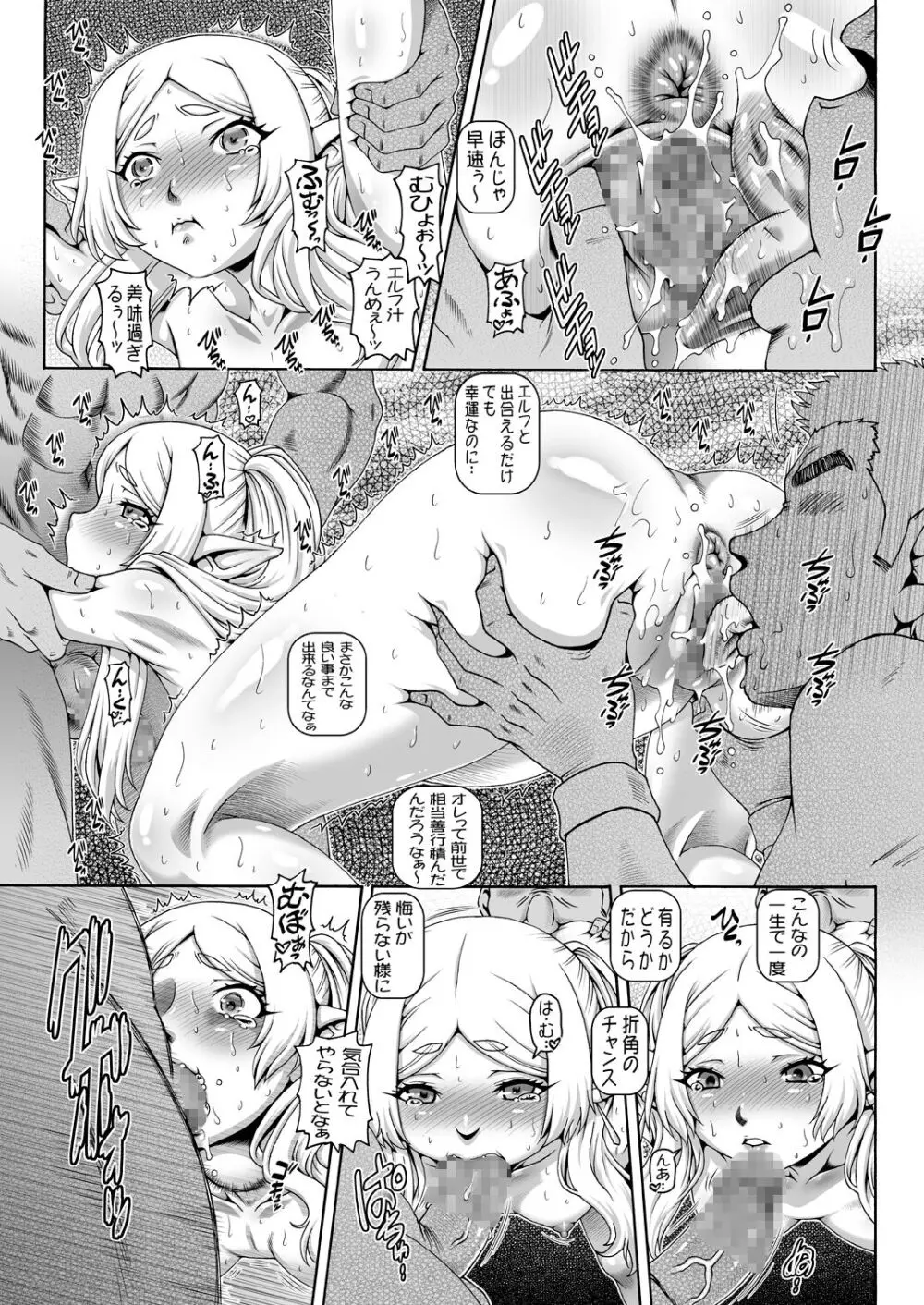 EMPIRE HARD CORE 2023 WINTER - page6