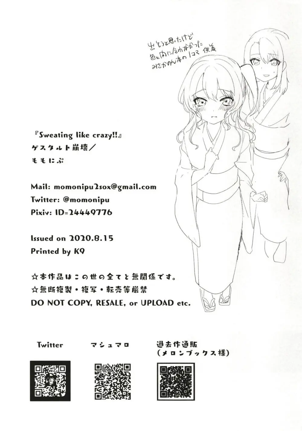 Sweating like crazy!! - page13