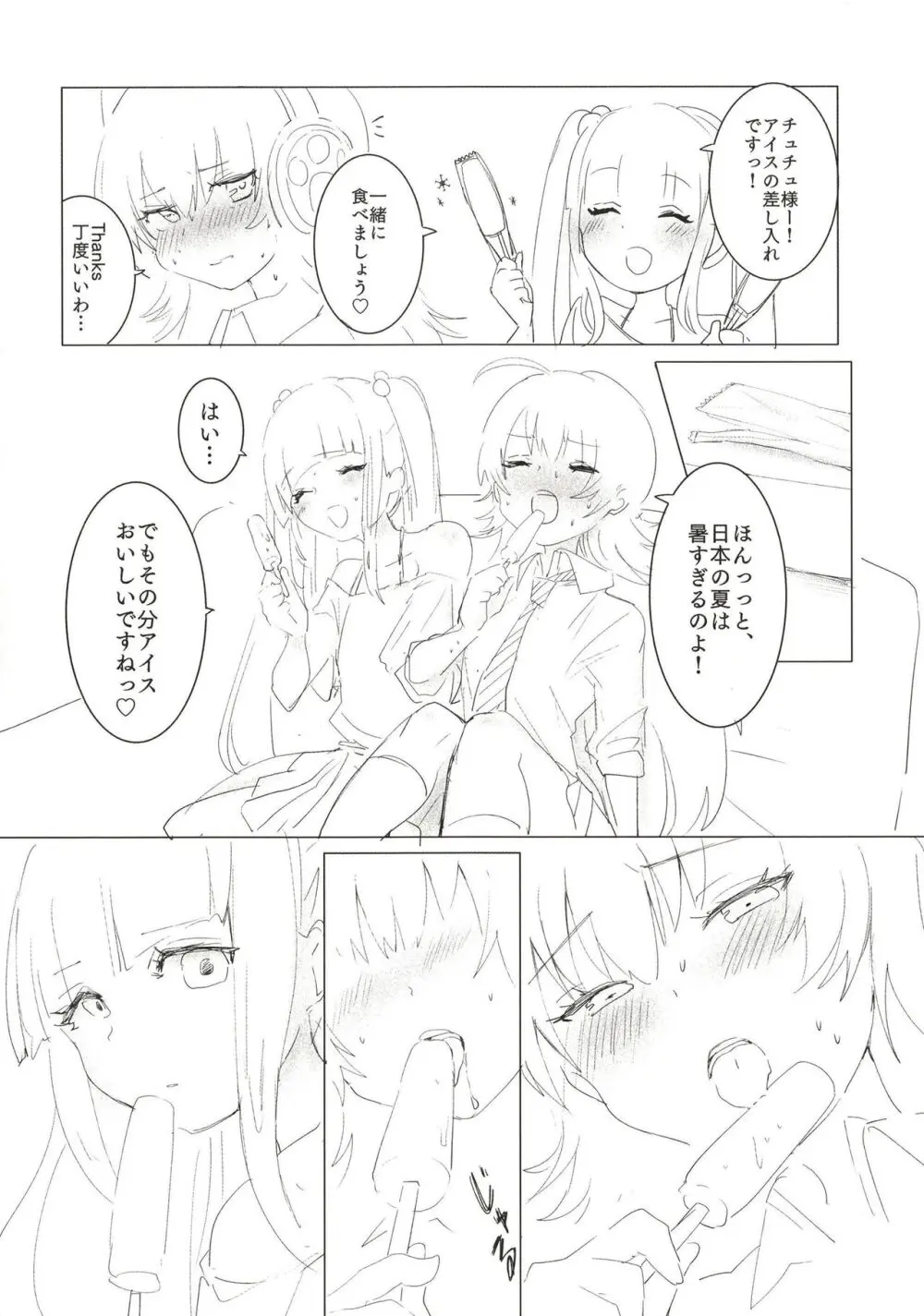 Sweating like crazy!! - page4