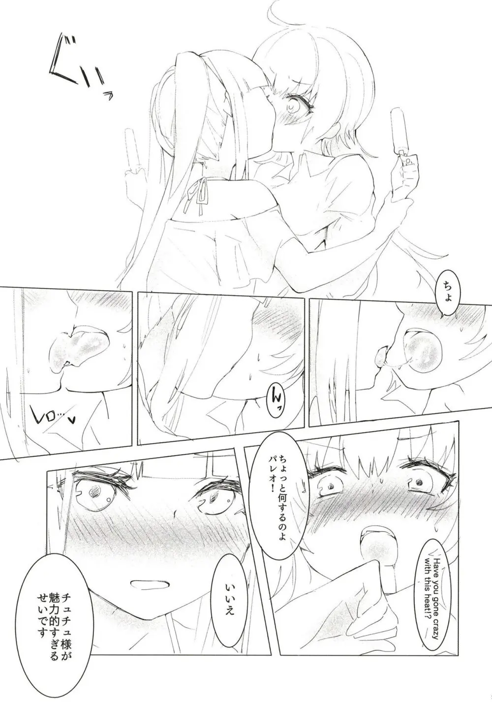 Sweating like crazy!! - page5