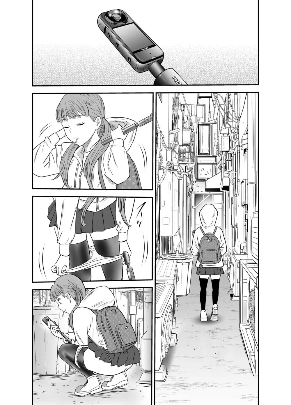 ピーピング・トミー 2 - page10