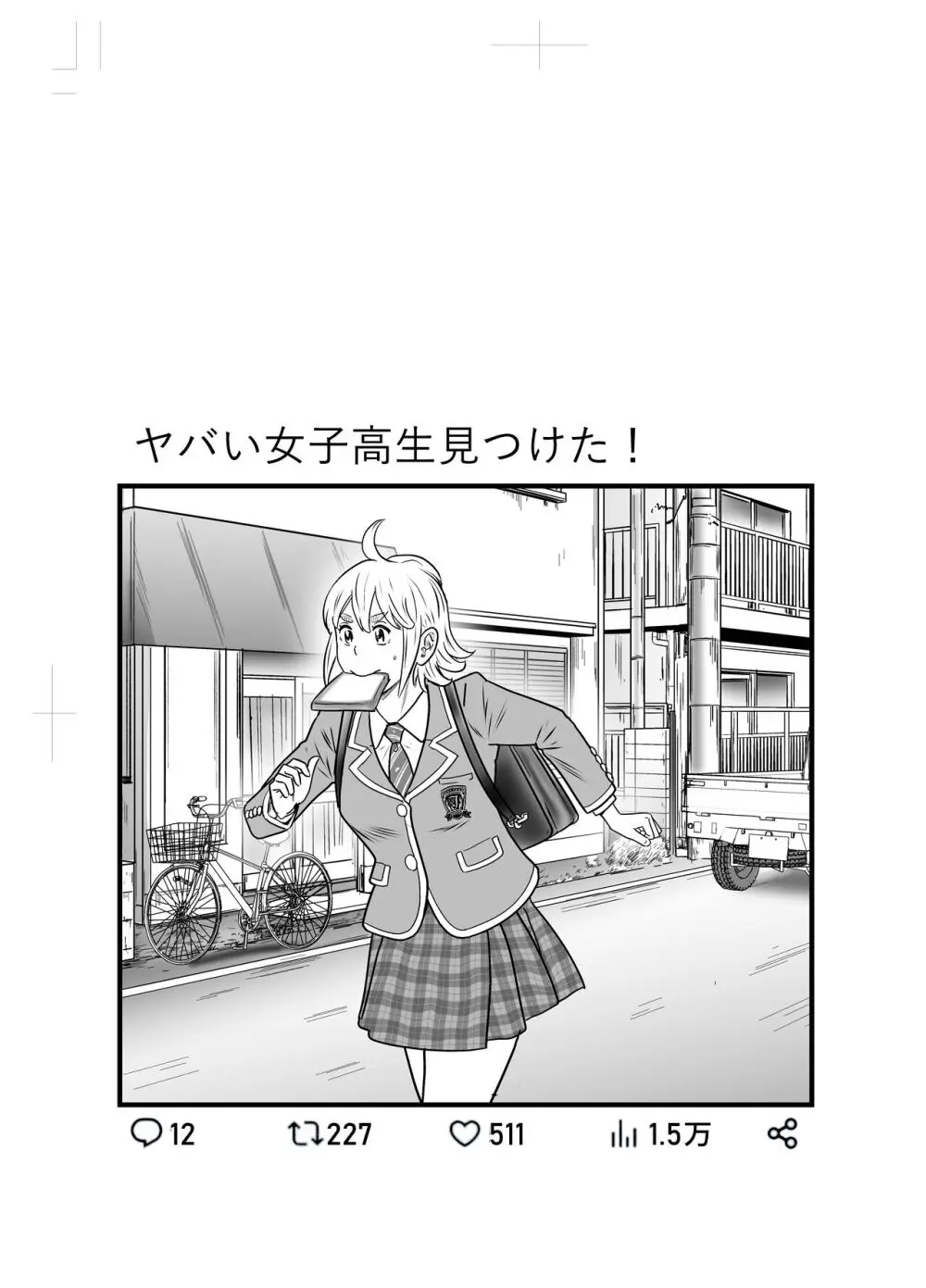 ピーピング・トミー 2 - page14