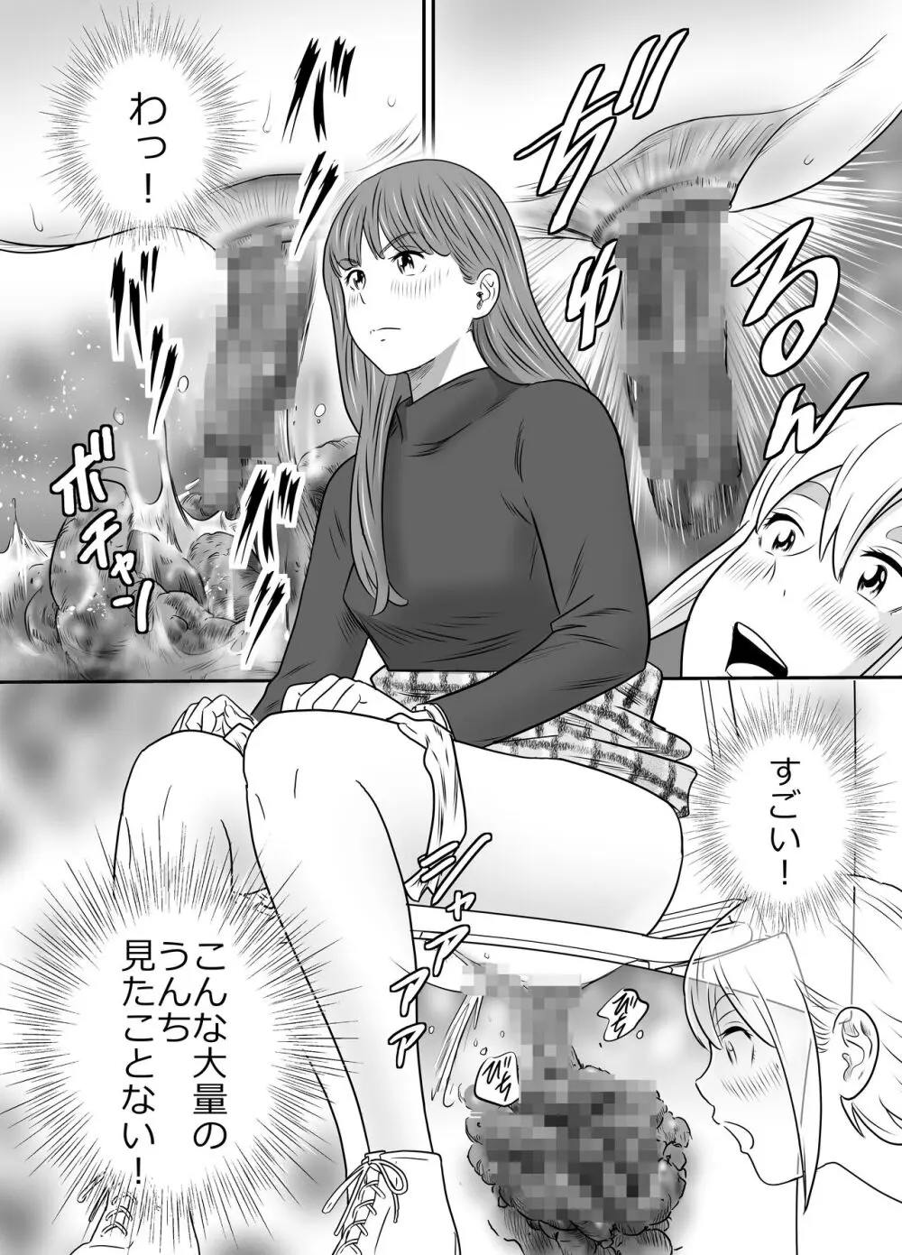 ピーピング・トミー 2 - page18