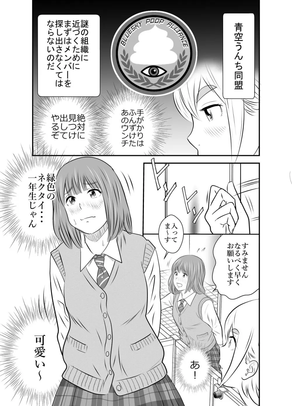 ピーピング・トミー 2 - page24