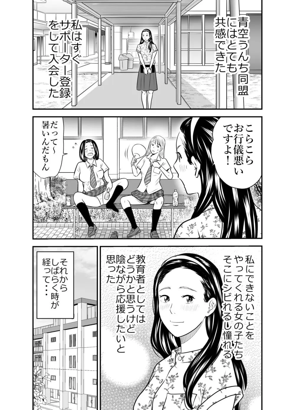 ピーピング・トミー 2 - page41