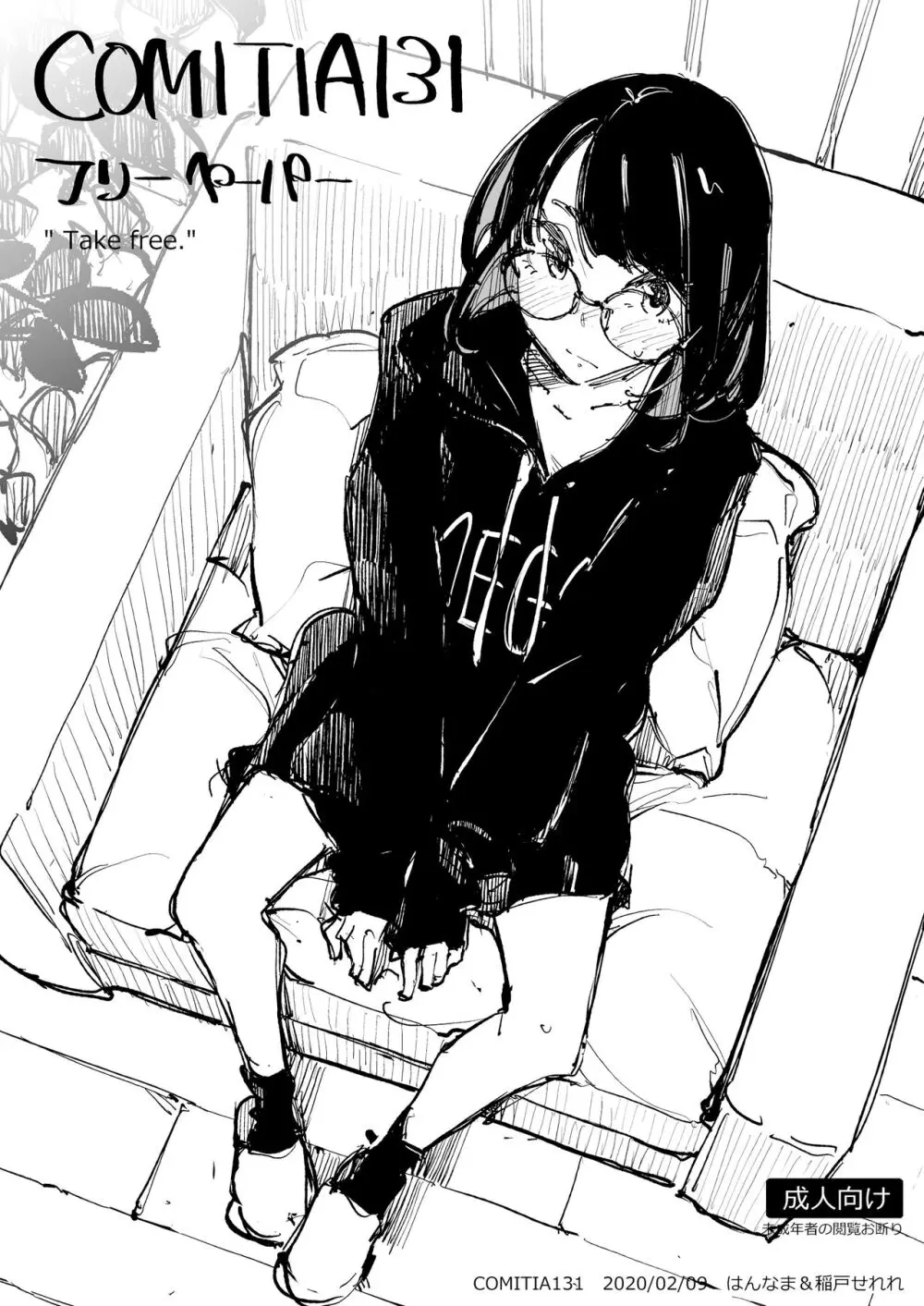 ボクは、キミの何ですか - page55