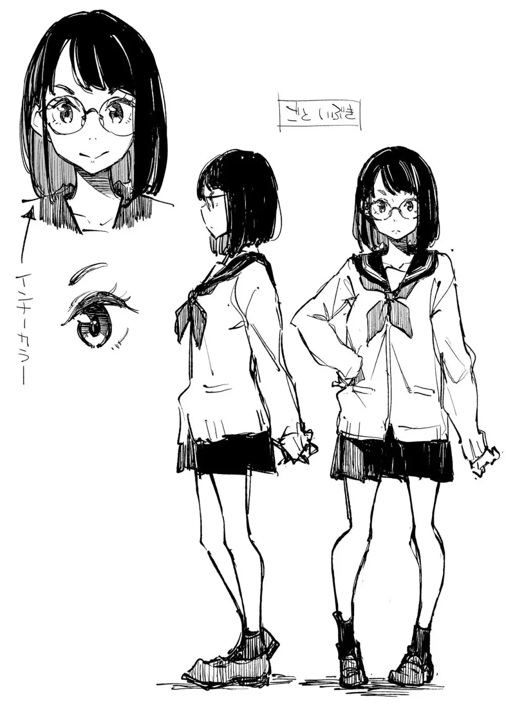 ボクは、キミの何ですか - page56
