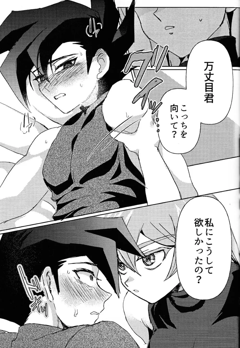 白の残滓 - page33