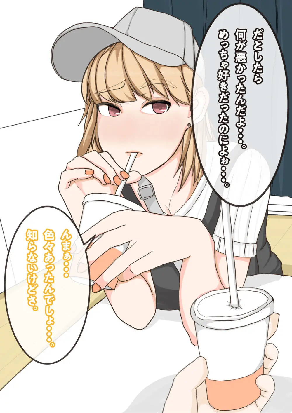 友達の彼女は、ギャルで？ドMで？交尾したくて発情中！？ - page11