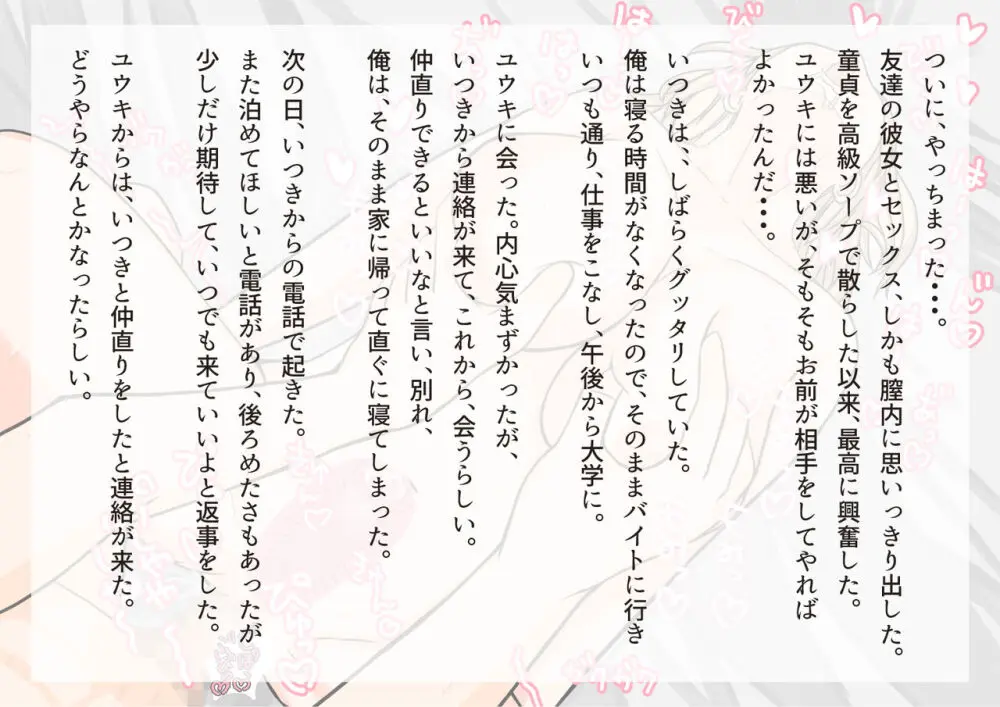 友達の彼女は、ギャルで？ドMで？交尾したくて発情中！？ - page125