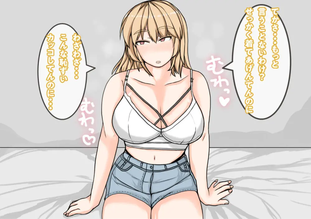 友達の彼女は、ギャルで？ドMで？交尾したくて発情中！？ - page169