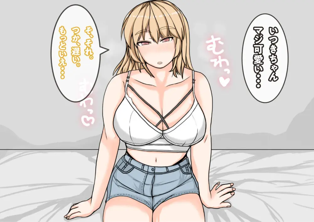 友達の彼女は、ギャルで？ドMで？交尾したくて発情中！？ - page170