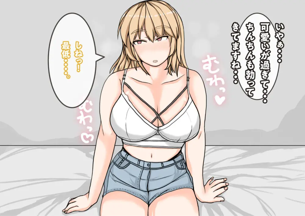 友達の彼女は、ギャルで？ドMで？交尾したくて発情中！？ - page172