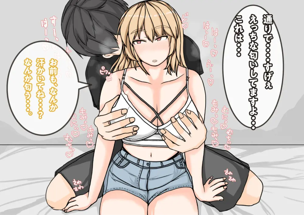 友達の彼女は、ギャルで？ドMで？交尾したくて発情中！？ - page175