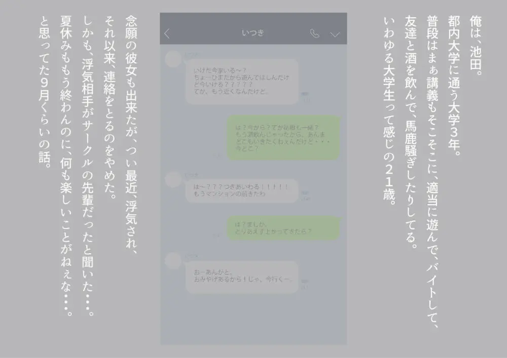 友達の彼女は、ギャルで？ドMで？交尾したくて発情中！？ - page2
